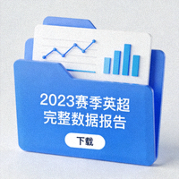 2023赛季英超完整数据报告下载图标 - 图表与文件袋